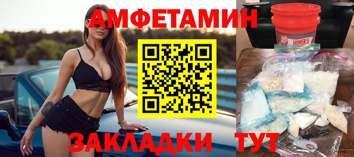 Амфетамин VHQ Рузаевка