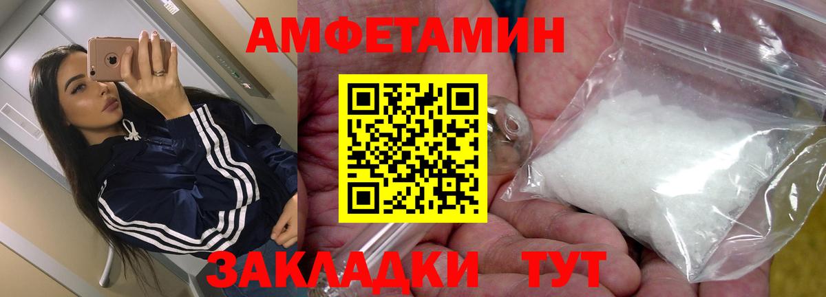 Рузаевка  Amphetamine  Вход с VPN  АМФЕТАМИН  Амфетамин Premium 