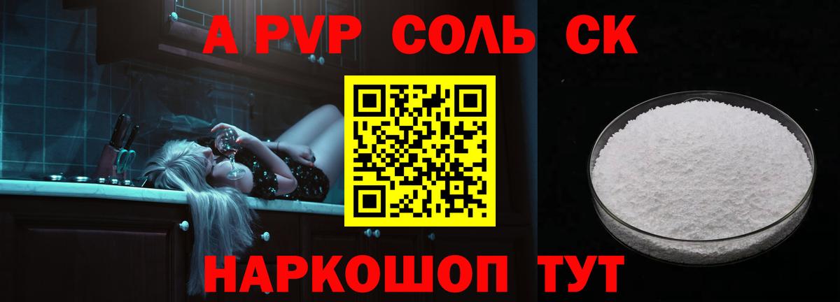 Рузаевка  Alpha-PVP СК КРИС  A-PVP мука  Вход с VPN  Alpha-PVP  APVP СК КРИС 