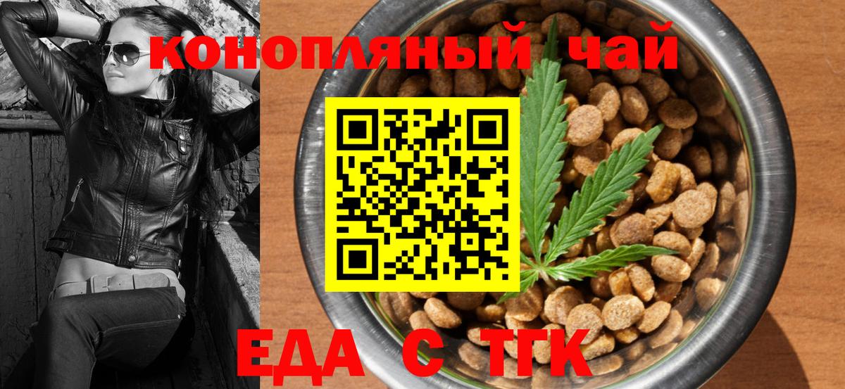 Cannafood марихуана  Вход с VPN  Рузаевка 