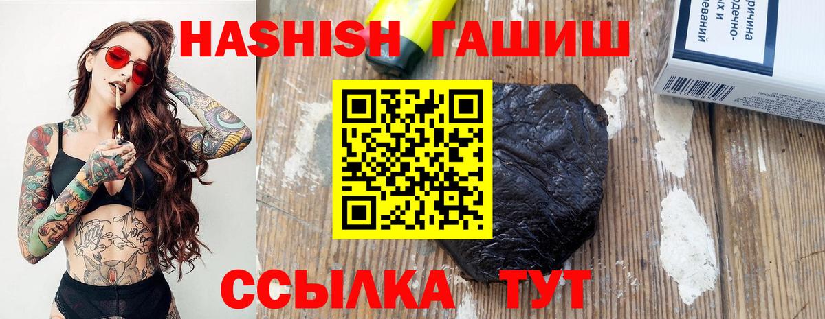 Гашиш 40% ТГК  Гашиш Cannabis  ГАШИШ  Вход с VPN  Рузаевка 