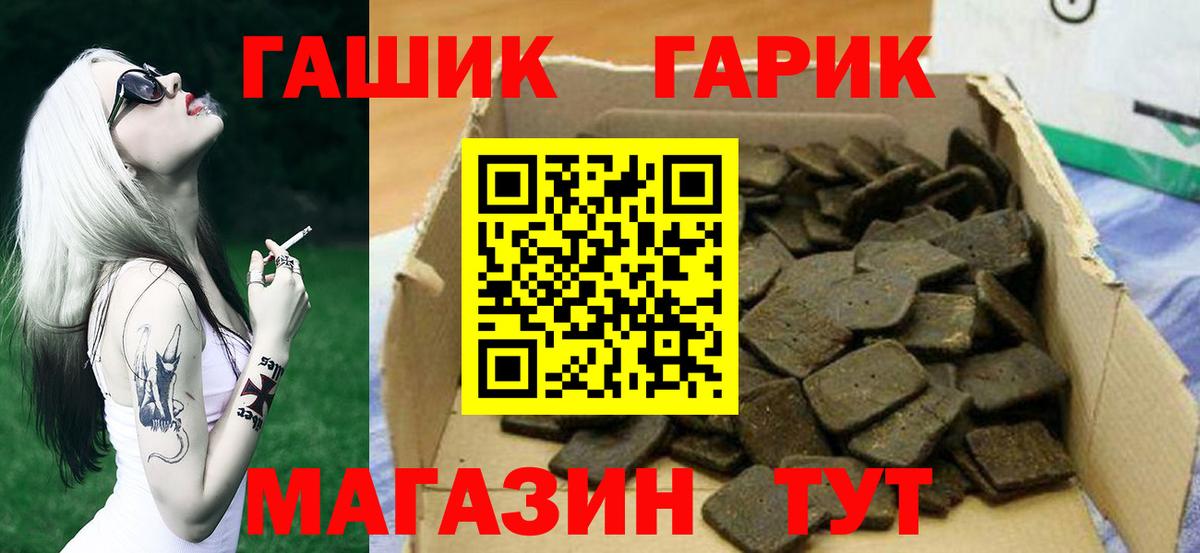 Гашиш убойный Рузаевка