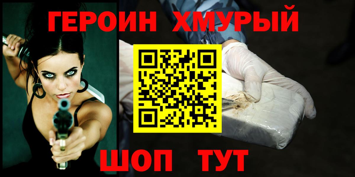 ГЕРОИН  Героин Афган  Вход с VPN  Рузаевка 