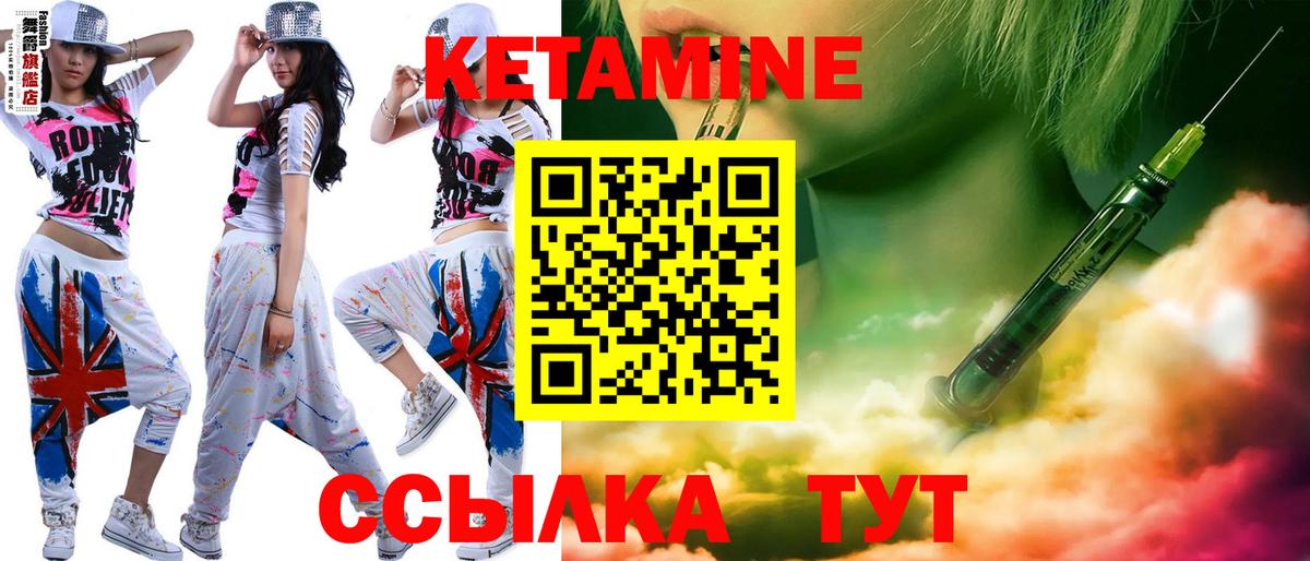 Рузаевка  КЕТАМИН VHQ  Вход с VPN  Кетамин ketamine 