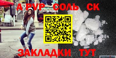 соль курить ск Пыть-Ях