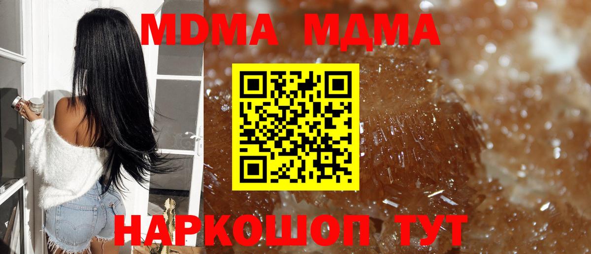 MDMA кристаллы  MDMA crystal  Рузаевка  MDMA  Вход с VPN 