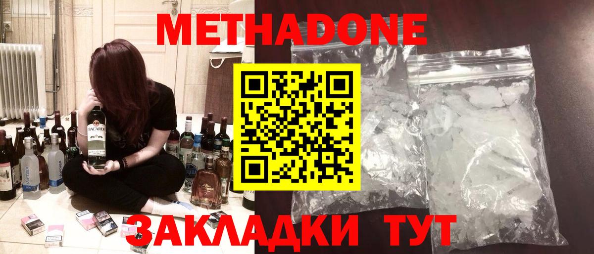 МЕТАДОН белоснежный  Вход с VPN  Метадон белоснежный  МЕГА как зайти  Рузаевка 
