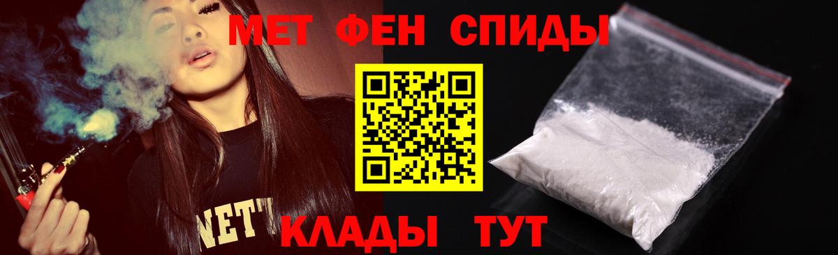 Рузаевка  МЕТАМФЕТАМИН Декстрометамфетамин 99.9%  МЕТАМФЕТАМИН Декстрометамфетамин 99.9%  Вход с VPN 