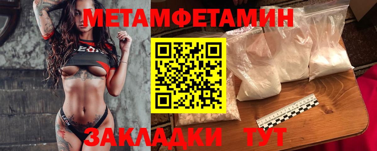 Первитин Methamphetamine Рузаевка