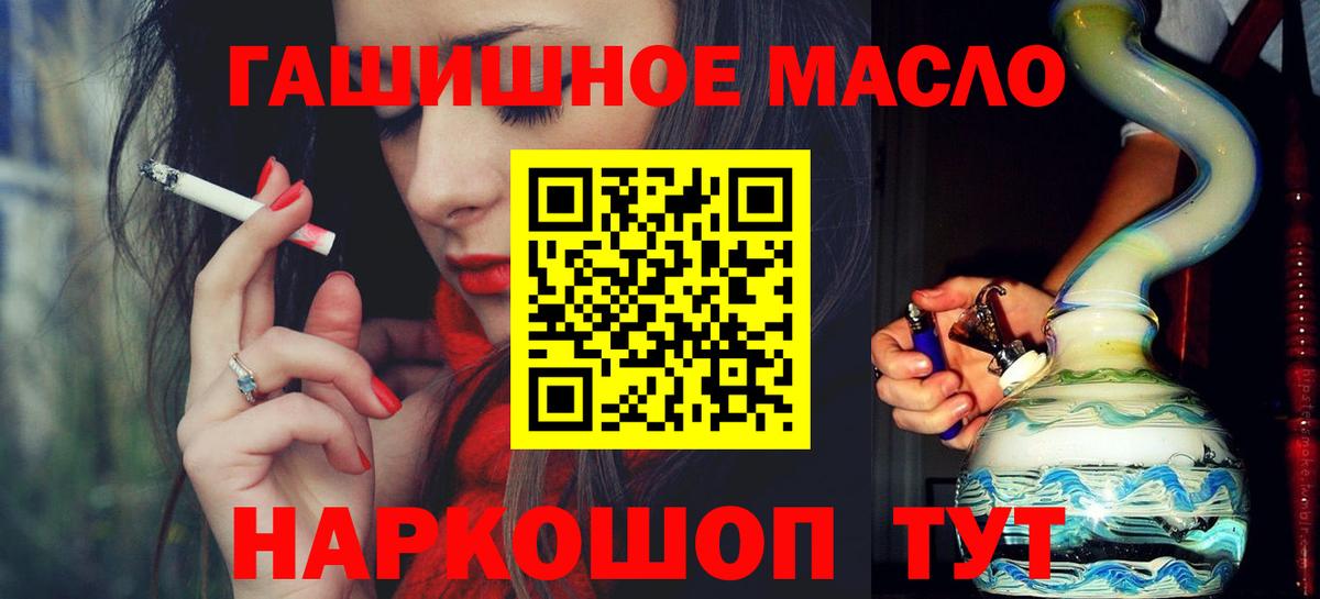 ТГК жижа  ТГК гашишное масло  Вход с VPN  Рузаевка 