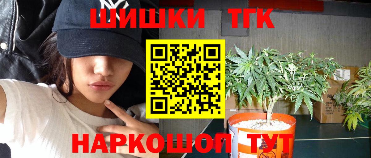 Рузаевка  Бошки марихуана тримм  Вход с VPN  Конопля THC 21% 